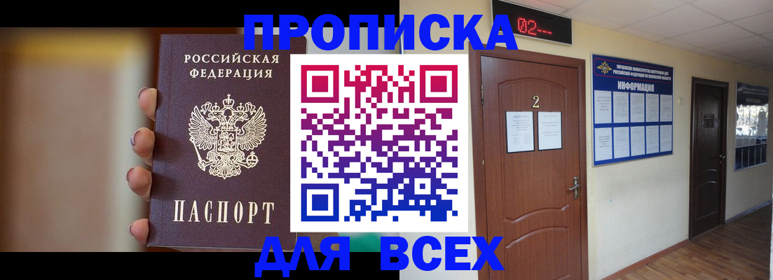 временная регистрация для школы в Ярославской области