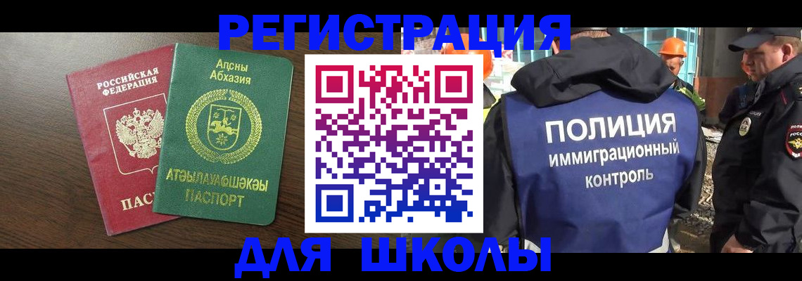 прописка от собственника в Ярославской области