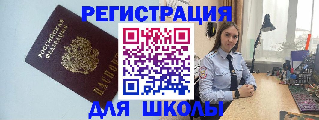 временная регистрация надежно в Ярославской области