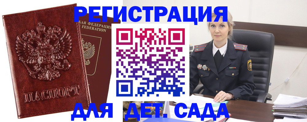 временная регистрация надежно в Ярославской области