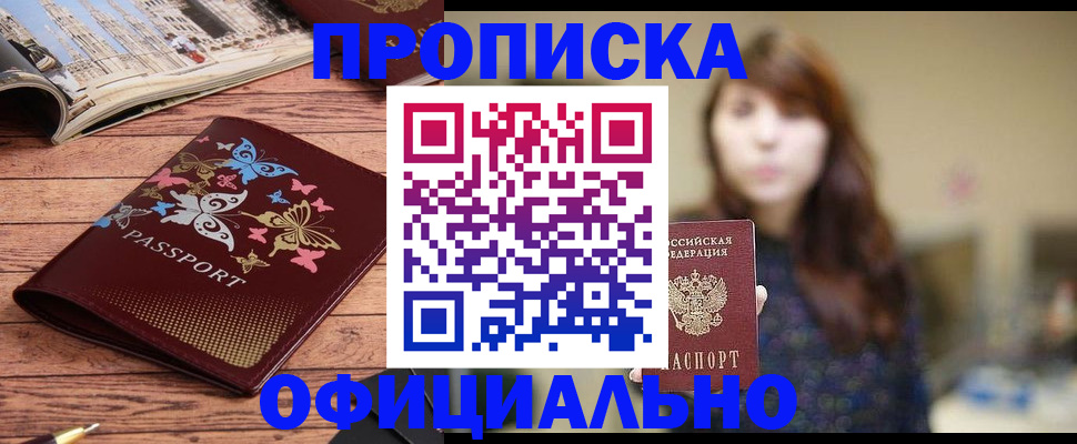 временная регистрация для всех в Ярославской области