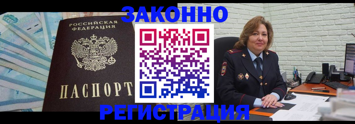 прописка регистрация в Ярославской области